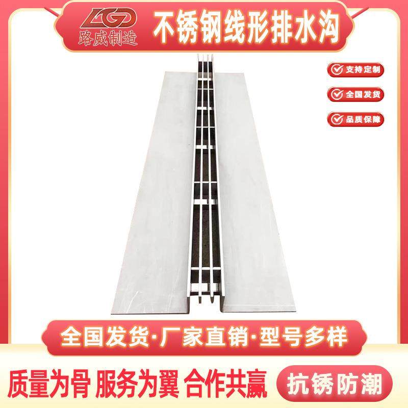 井盖成品线性排水沟不锈钢缝隙式盖板厂家可定线形U型水槽,基础建材,基础材料,淘宝优惠券,粉丝福利购,淘宝优惠卷