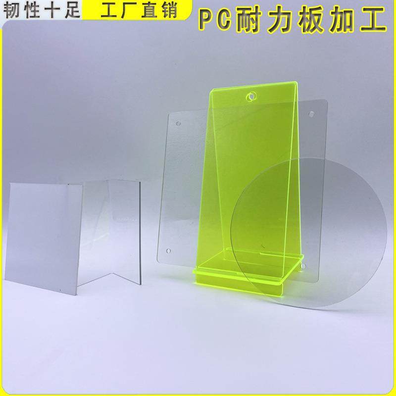 透明PC板加工耐力板卡布隆聚碳酸酯实心板安迪板阳光板发泡板定做,基础建材,有机玻璃板,淘宝优惠券,粉丝福利购,淘宝优惠卷