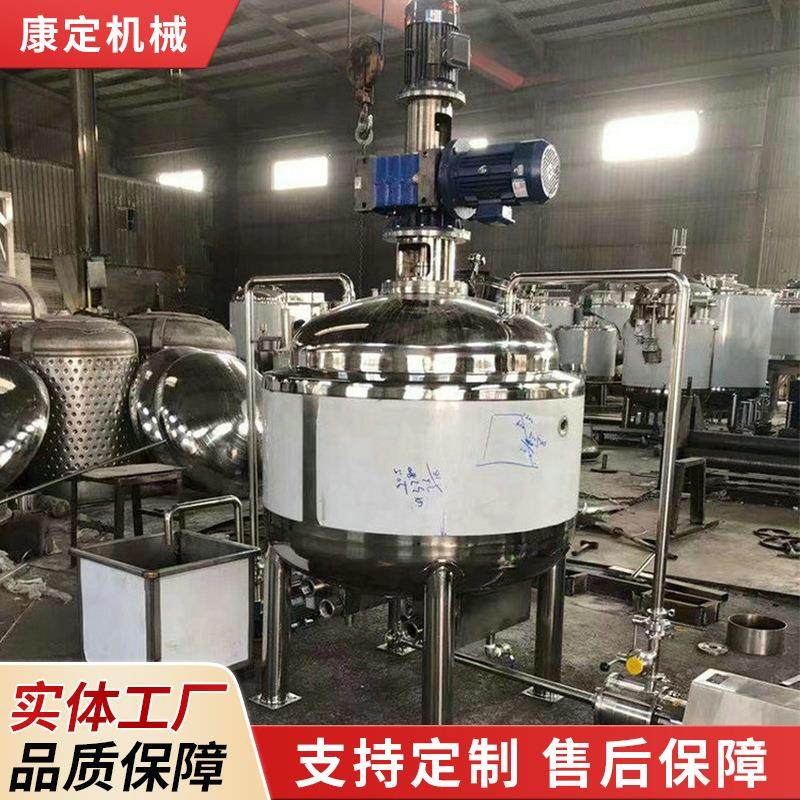 不锈钢乳化罐电加热多功能高剪切加热乳化罐真空化妆品乳化罐,清洗/食品/商业设备,乳化机,淘宝优惠券,粉丝福利购,淘宝优惠卷