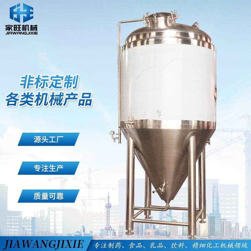 不锈钢304啤酒饮料发酵罐三层恒温发酵酒厂精酿啤酒设备暂存罐,清洗/食品/商业设备,酿酒设备,淘宝优惠券,粉丝福利购,淘宝优惠卷