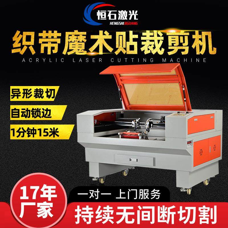 小型激光切割机商标洗唛织带激光切割机全自动魔术贴激光裁切机