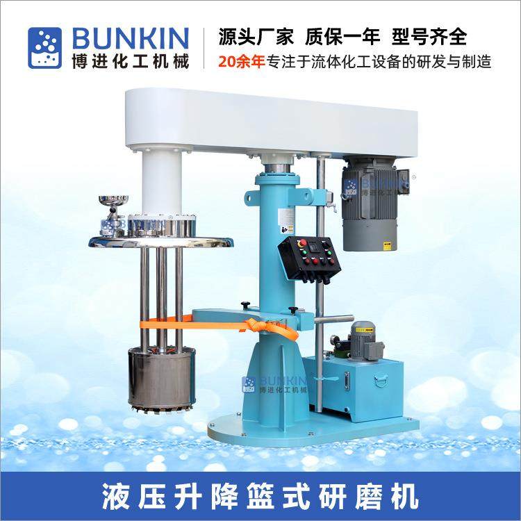 供应BL篮式研磨机,液压升降篮式砂磨机,油漆涂料色浆钛白粉研磨机,工业油品/胶粘/化学/实验室用品,其他实验室设备,淘宝优惠券,粉丝福利购,淘宝优惠卷