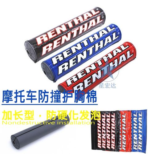 越野摩托高赛车改装CRF/KLvX/YZF防撞海绵横杆R牌圆形护胸棉通用