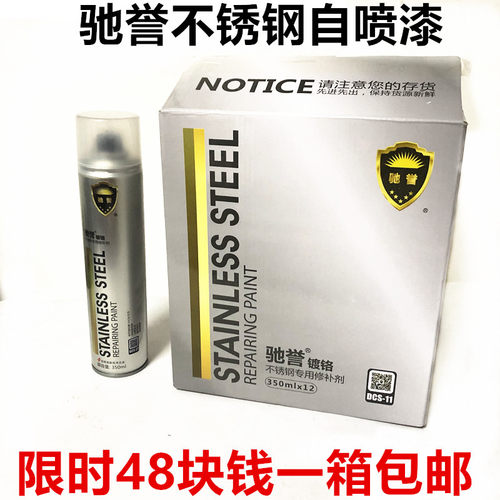 驰誉君泽自动喷漆不锈钢焊点修复镀铬F银色电镀汽车轮毂手摇自喷