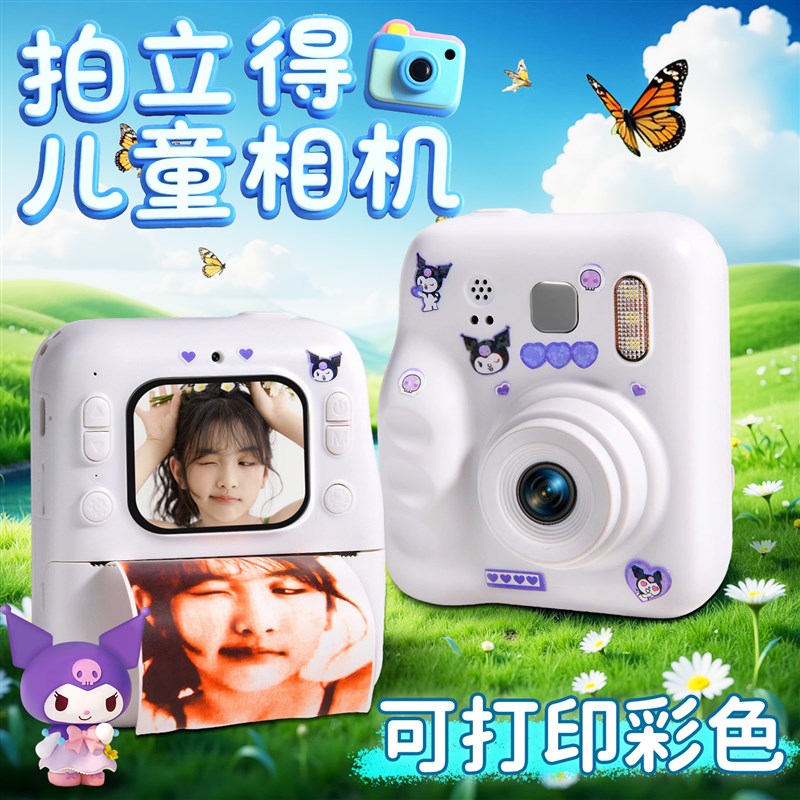2025新款拍立得儿n童照相机宝宝可直接出照片数码打印彩色自动录