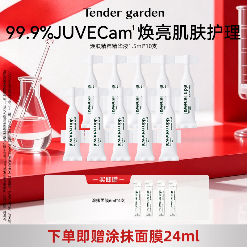 韩国院线PDRN水光紧致原液精华