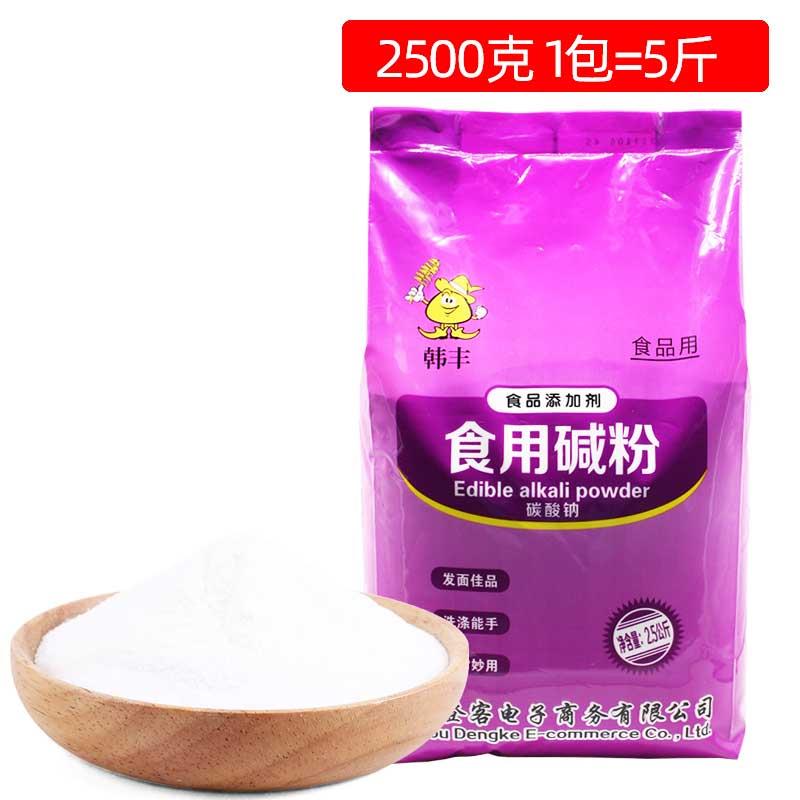 食用碱 家用洗餐具去油污垢 清洁碱面洗蔬菜水果发面碱粉5斤