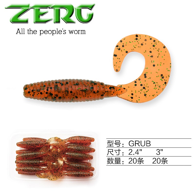 ZERG虫族 卷尾蛆 路亚软饵 软虫 德州倒钓铅头钩钓组鲈鱼桂鱼翘嘴