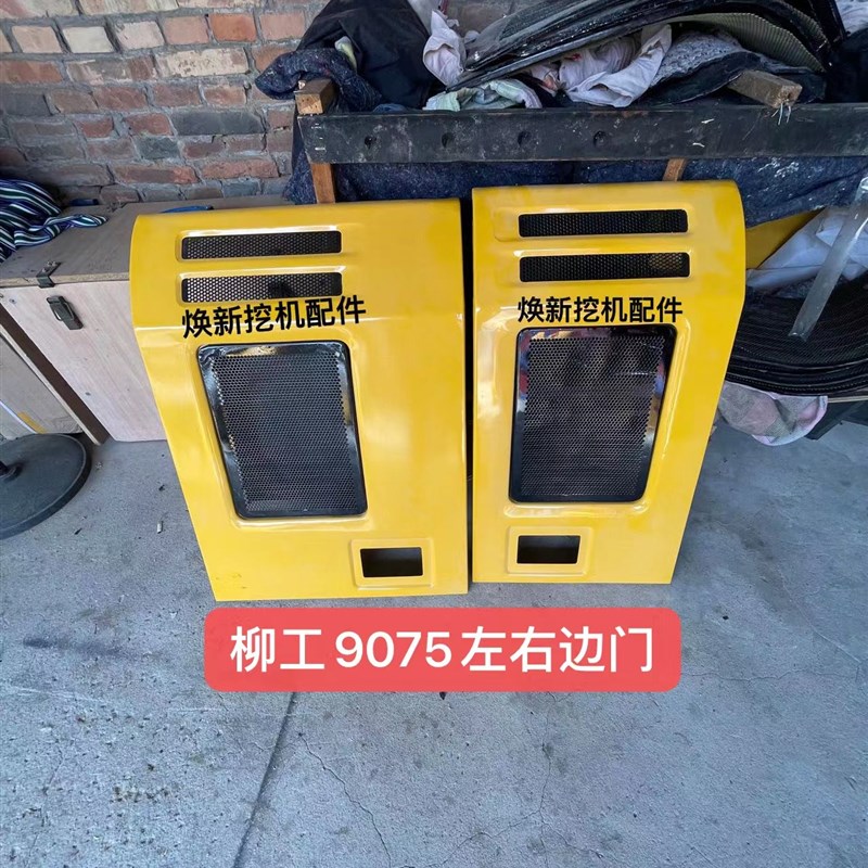 柳工9075/75挖机边门大泵边门水箱门左右侧门偏门全套挖机配件