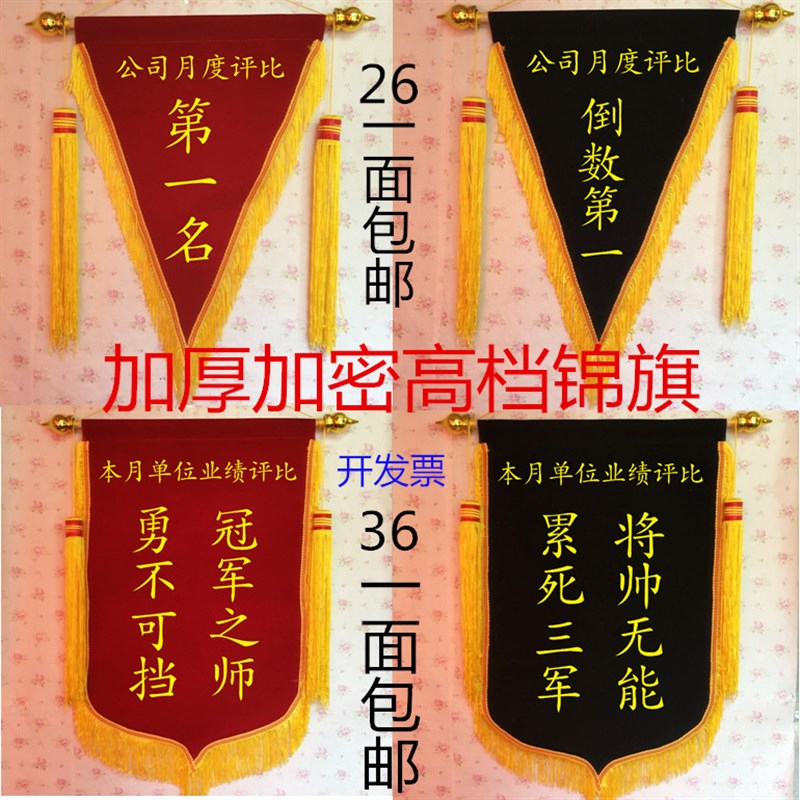 流动红旗 黑色锦旗 红色锦旗 蓝色锦旗 绿色锦旗黄色锦旗三角旗