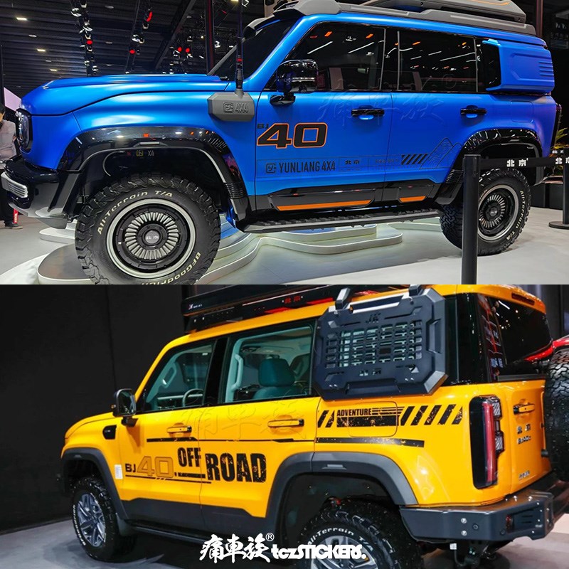 适用于北京越野2023新BJ40车贴拉花车身个性装饰改装汽车贴纸贴膜