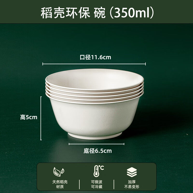 一次性稻壳环保碗家用加厚耐高温