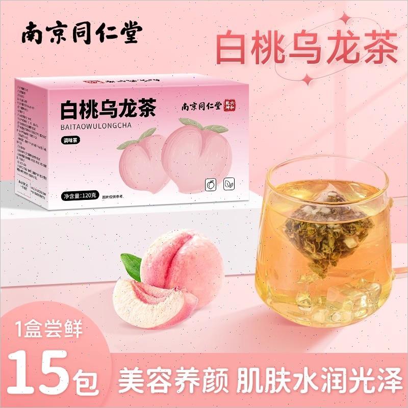 同仁堂蜜桃乌龙茶包独立包装袋白桃桂花茶水果泡茶合适女士养生S