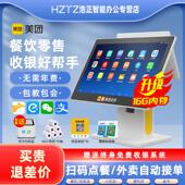 美团收银机餐饮系统触摸屏一体机快餐奶茶店点餐机扫码 点餐饭店外