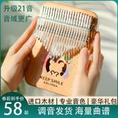 拇指琴卡林巴琴17音手指琴21音初学拇指钢琴儿童水晶乐器简单女生