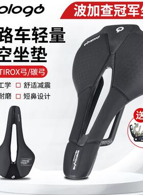 意大利prologo SCRATCH M5公路登山自行车坐垫中空短鼻碳纤维R4