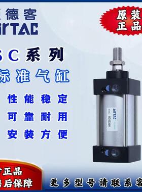 亚德客标准气缸大推力SC32/40/50/63/80/100X25X75X200X500X800-S
