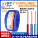 BVR1.5 2.5 广州环市珠江电线国标铜芯软线ZC 10平方家用铜线
