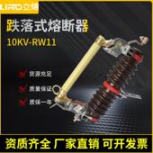 户外高压12KV跌落式 200A 100A 熔断器 令克开关保险立熔RW11