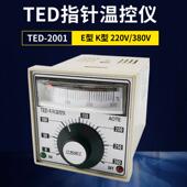 TED2001烘箱烤箱温控表 电饼铛温控仪开 关指针温度控制器K300E40
