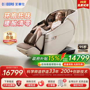 芝华仕太空舱全身按摩家用揉捏肩颈按摩椅M995 政府补贴15%