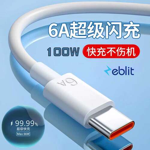 Zeblit5A/6A数据线Type-C转C