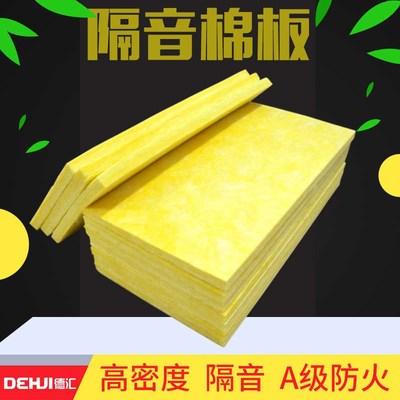 录音棚隔音棉超细离心玻璃棉板墙体室内KTMV岩棉环保吸音隔音材料