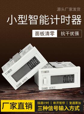 工业定时器定时器VVVV供电定时设备工作定时HEt