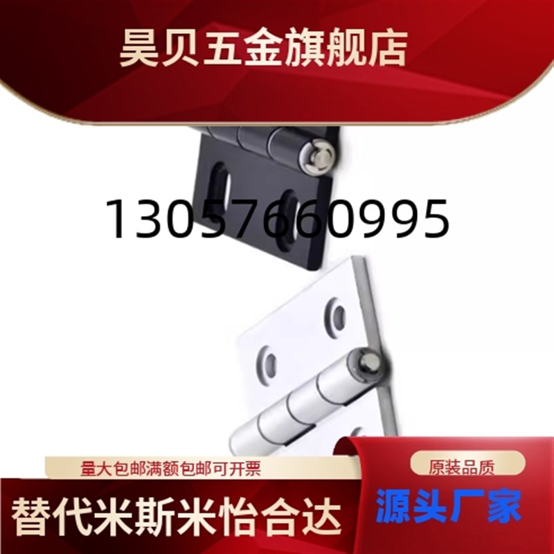 怡合达FA 铝合金铰炼AKQ0103-G-Y-B6247腰孔6379 7863Y合页7879Y