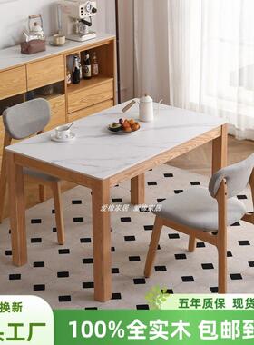北欧原木岩板餐桌椅组合实木大理石长饭桌四人六人简约橡木长型桌