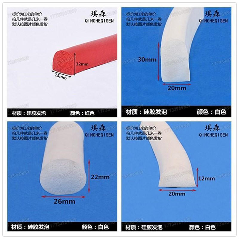1212mmg耐高温硅胶发泡半圆海绵条防撞防尘配电箱柜D型实心密