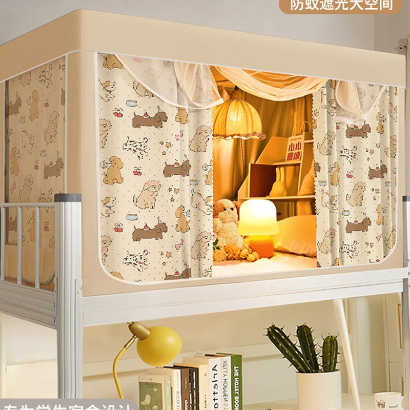 强遮光床帘蚊帐全包一体式2025B年新款大学生宿舍上铺下铺寝室单