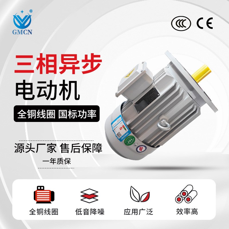 三相异步电c动机 YE3-112M-2极国标全铜马达 4KW IP55高速电机