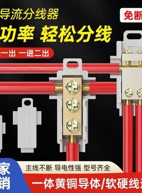 T型接线端子分线器并线连接器免破线夹一进二出电线快速接线神器
