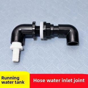 陶罐流水罐子鱼缸盒子软管宝塔头进水管上水管弯头抽水管过滤接头