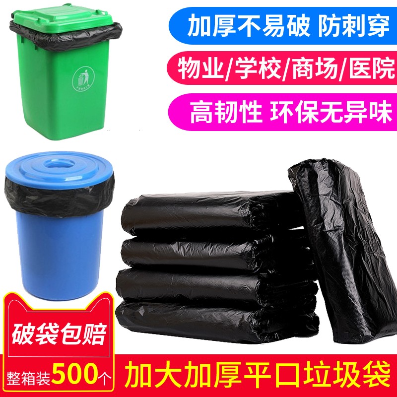 超大黑塑料垃圾袋6k0环卫特大号物业80商用100餐饮90加厚酒店110