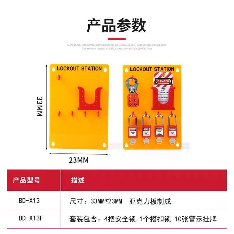 安全锁具挂板工业检修锁具工w作站组合壁挂式上锁挂牌集群管理锁
