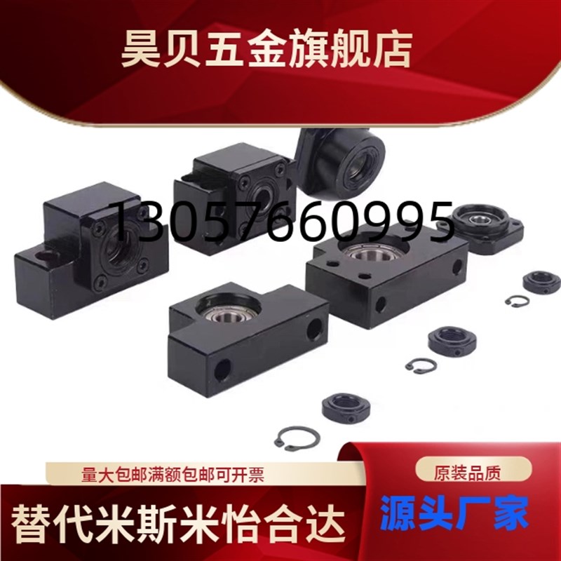 方形滚珠丝杆支撑座固定LEB61 10BwK17 20 30支撑LEB71 12BF15 25