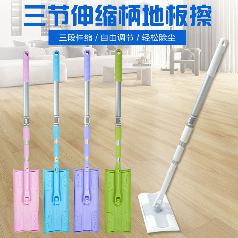 三节伸缩杆地板擦三节柄可平拖除尘干湿两用家政保洁5X8到家 好慷