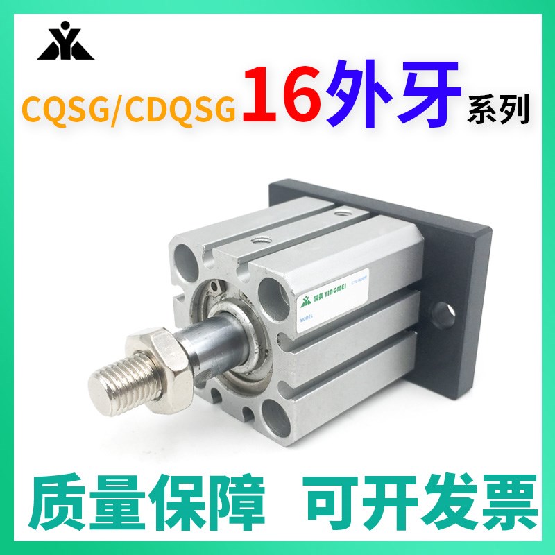 CQSG/CDQSG16-5-10qDM-15-20DCM-25-30-35-40-45-50带后法兰板气