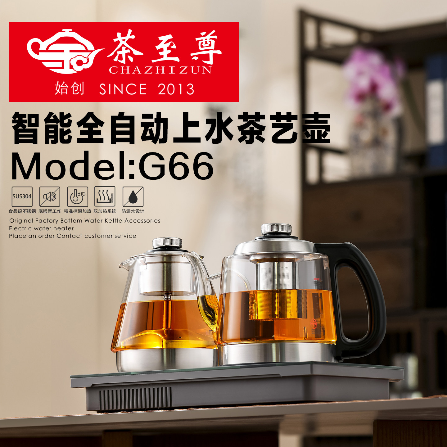 茶台专用嵌入式全自动上水电茶炉