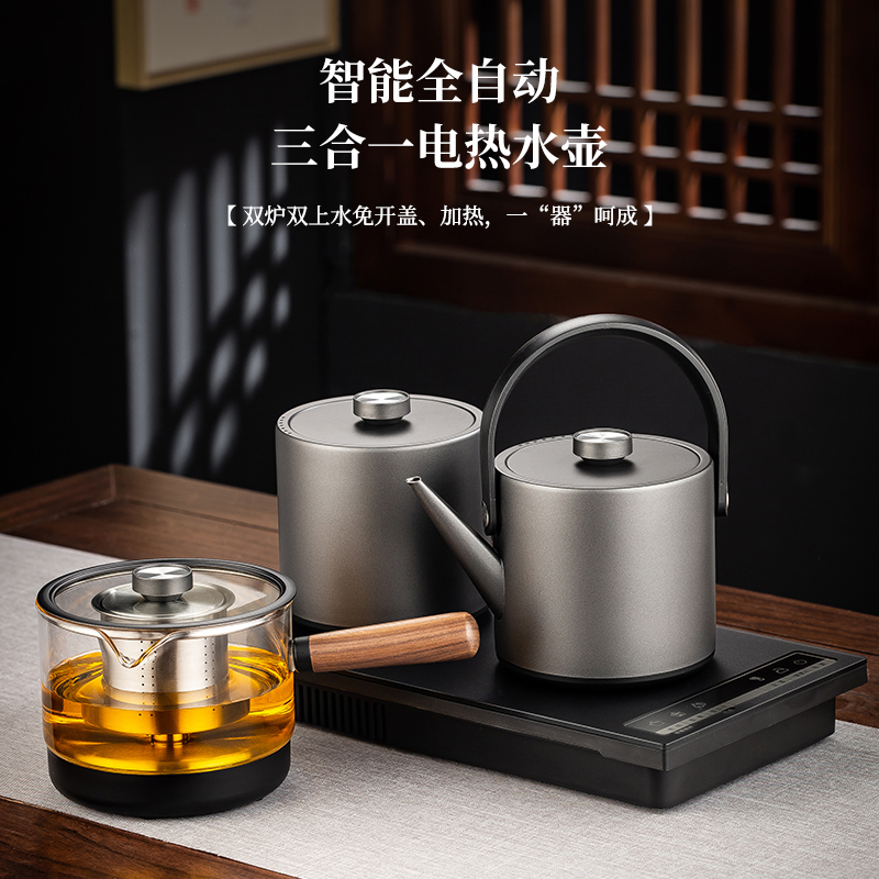 茶至尊电茶炉家用煮茶器自动上水电热茶炉烧水壶加厚不锈钢泡茶壶