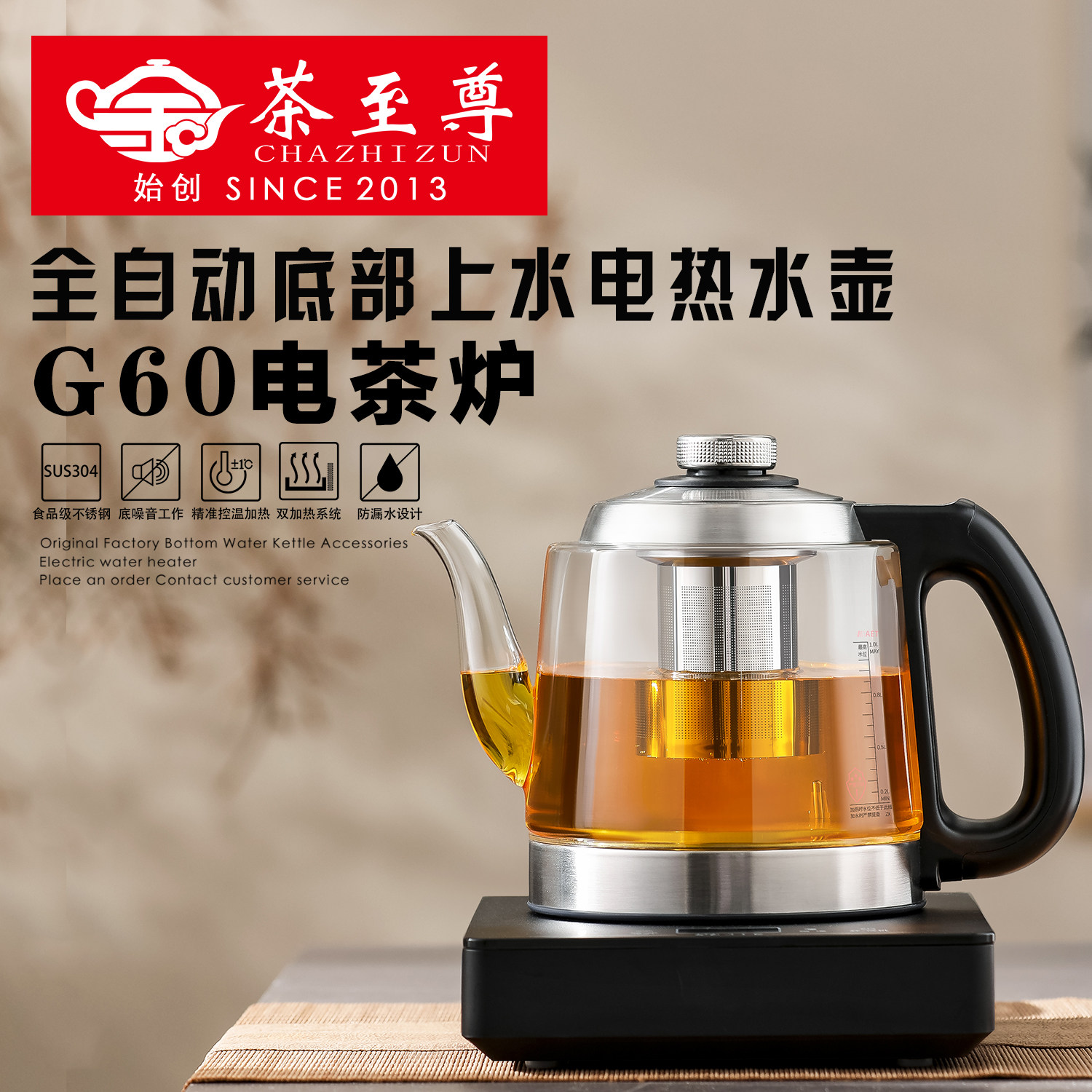 茶至尊G60办公家用自动上水电热水壶泡茶专用保温恒温烧水壶配件