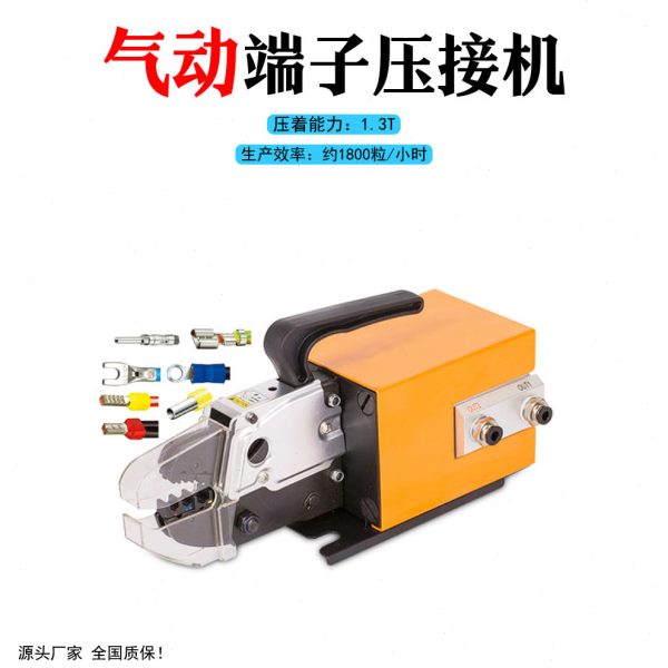 AM6-4气动端子压接机 针型接线端子压线机插针线鼻子管形冷压线钳