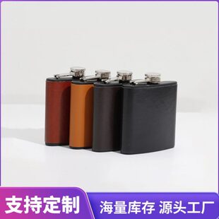 工厂供应喷漆包皮6盎司随身户外不锈钢酒壶 便携式贴皮酒壶