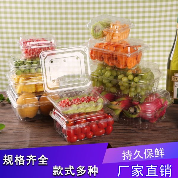 一次性水果打包盒保鲜盒吸塑透明水果包装盒水果店塑料水果盒