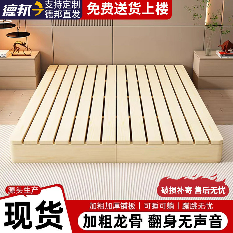 床全实木无床头透气防潮排骨架实木榻榻米床架出租屋民宿风地台床,住宅家具,床架/床板,淘宝优惠券,粉丝福利购,淘宝优惠卷