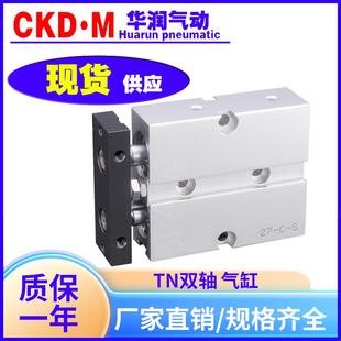 TN10气缸小型气动双轴双杆16 60X10X20X30X40X50X75X100X25
