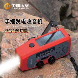 多功能手a摇发电收音机手电筒战备应急防灾户外生存灾备太阳能充