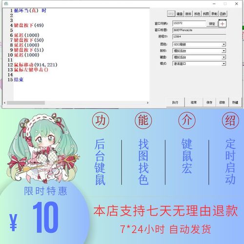 鼠标连点器键盘连点器后台操作循环自动点击可录键鼠操V作壁挂冷